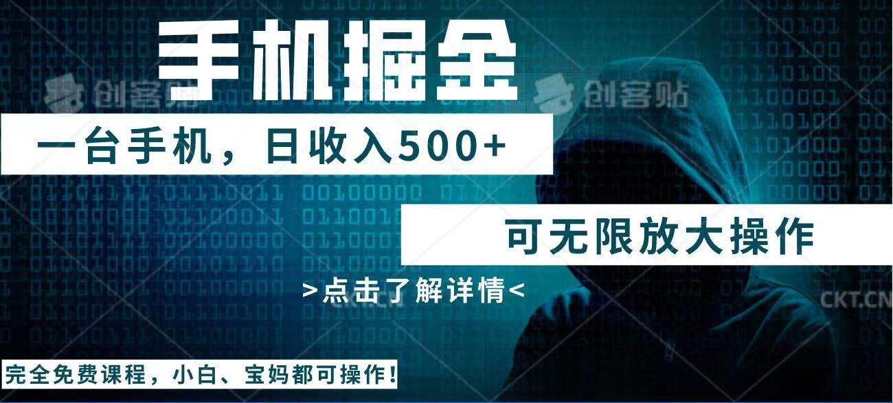 （14171期）利用快递进行掘金，每天玩玩手机就能日入500+，可无限放大操作-轻金阁