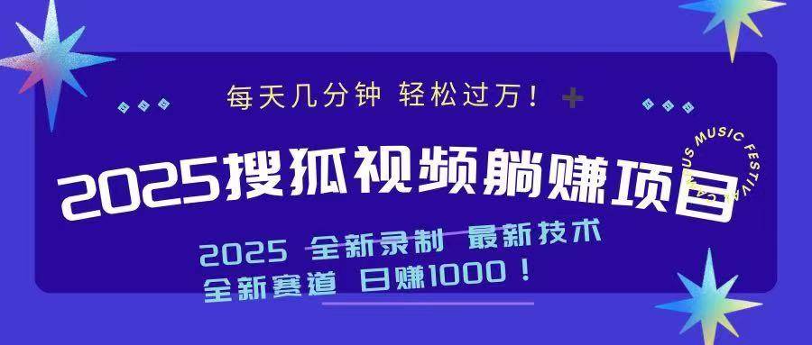 （14148期）2025最新看视频躺赚收益项目 日赚1000-轻金阁
