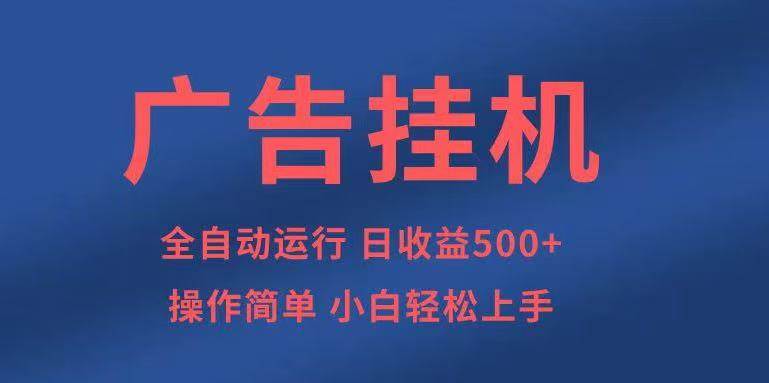 （14124期）知识分享，全自动500+项目：可批量操作，小白轻松上手。-轻金阁