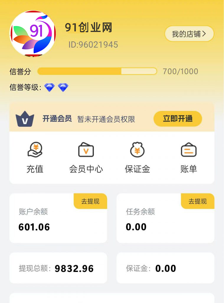 （13905期）小任务项目，0投入，每天都有收益，一部手机即可，亲测一天100+，长期可做-轻金阁