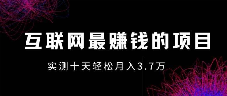 （13591期）年前风口最大化，长久可以做！-轻金阁