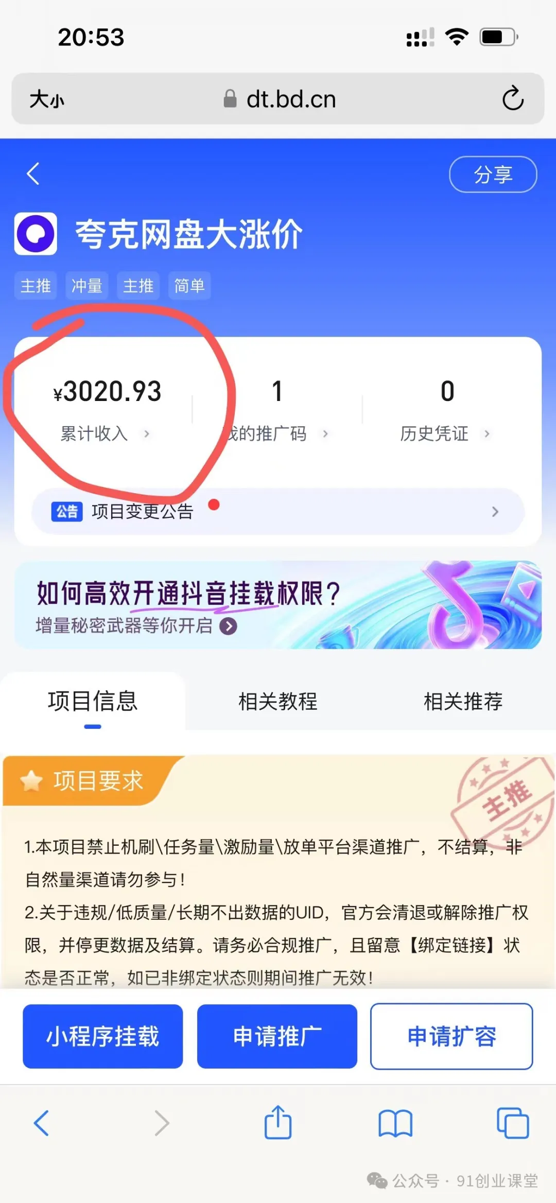 （13572期）分享一个长期可以做的绿色正规项目，0投入，稳定靠谱，每天都有收益-轻金阁