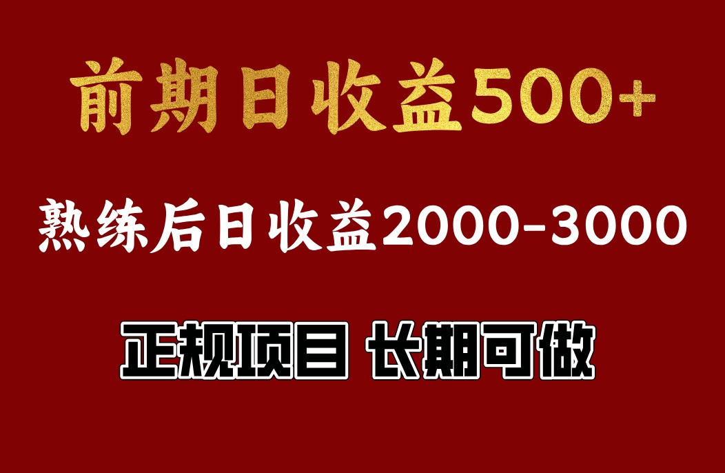 4-10月份暴力项目，收益可观，门槛低，一台电脑在家操作-轻金阁