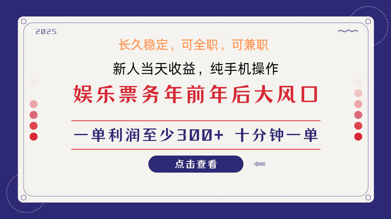 日入1000+  娱乐项目 最佳入手时期 新手当日变现  国内市场均有很大利润-轻金阁