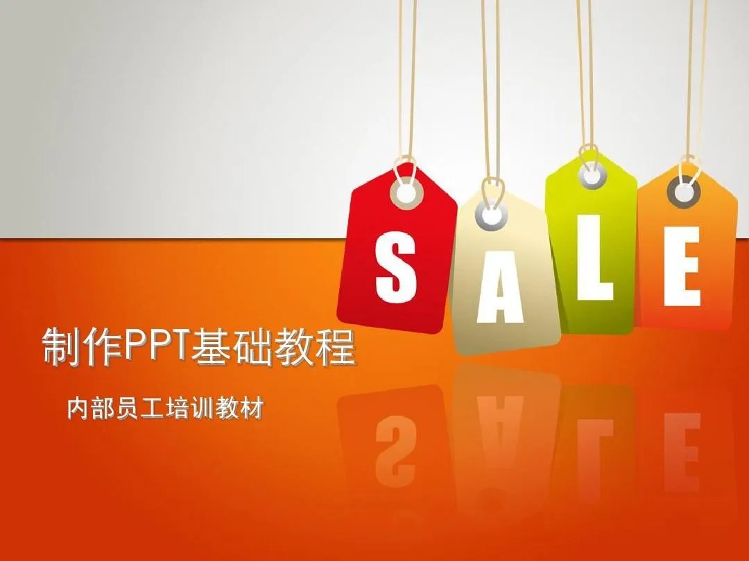 PPT教程合集，入门到精通，附6000+模板！2025年最新整理-轻金阁