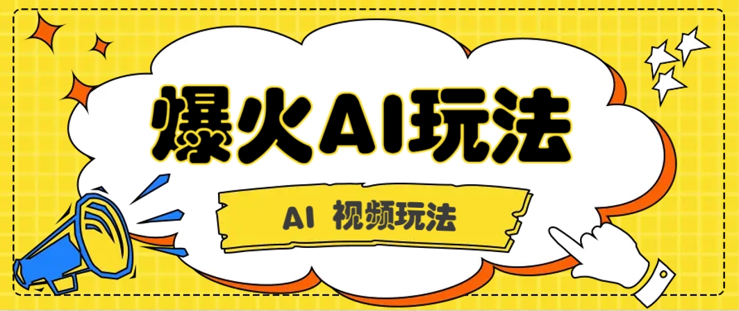 抖音爆火的GPT-4o版甄嬛传动画视频教程+火爆的儿童启蒙古诗词【附详细教程】-轻金阁