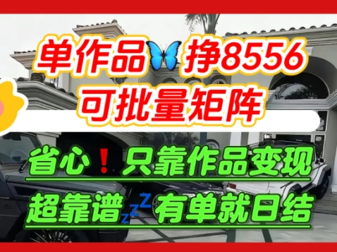 【肥肉项目】利用求知欲，做知乎日结拉新，单作品挣8556，可批量矩阵-轻金阁