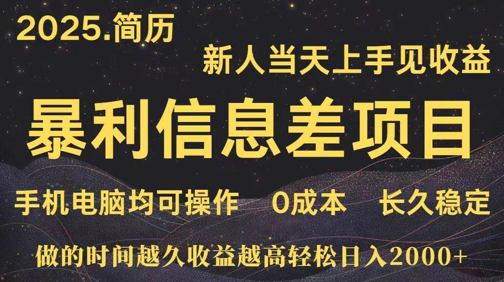 （15677期）深更十年简历设计，长久稳定，单人日入500+，当天上手-轻金阁