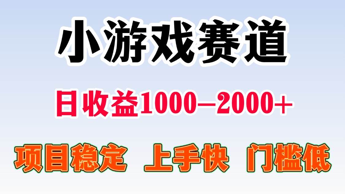 （15676期）一天收益1000-2000+ 稳定项目-轻金阁