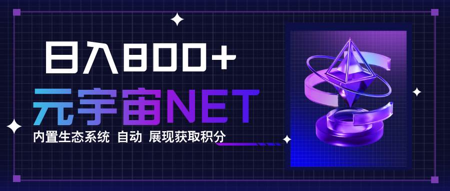 （15921期）全新手游整合平台《元宇宙》内置生态系统，一次打开多端窗口，同时试玩…-轻金阁