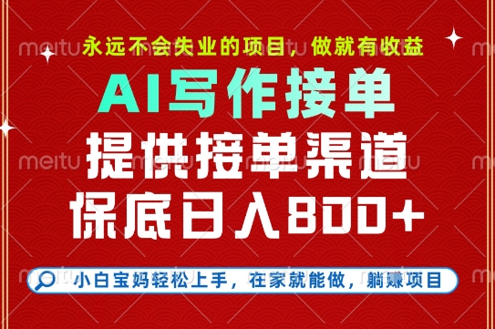 副业兼职这一个就够了，永远不会失业的项目，多劳多得，保底日入8张+【揭秘】-轻金阁
